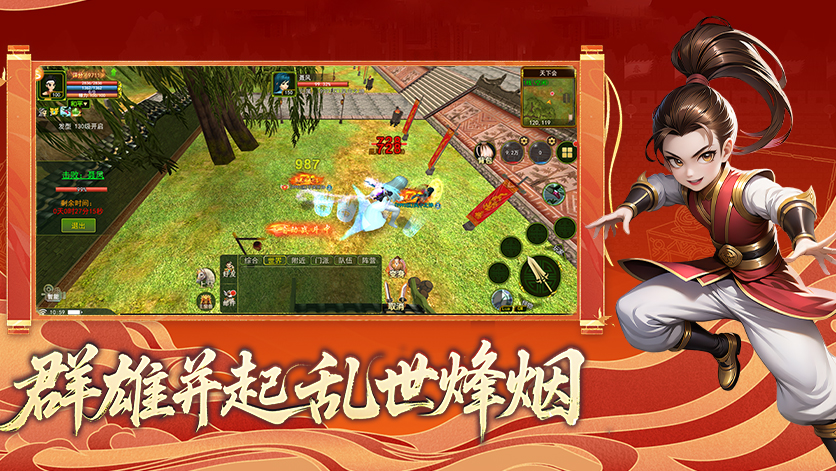 贰点零江湖手游攻略