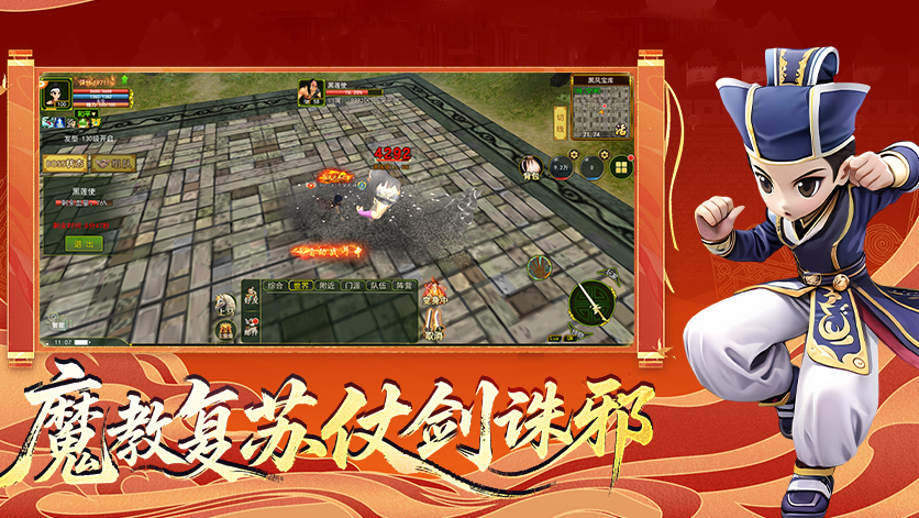 贰点零江湖手游